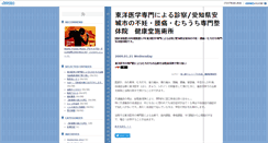 Desktop Screenshot of m.kenkoudou.org