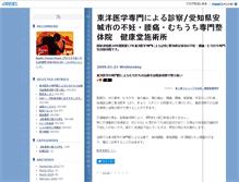 Tablet Screenshot of m.kenkoudou.org